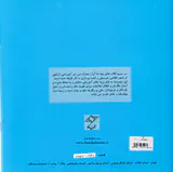 بچه ها آواز چهار جلدی